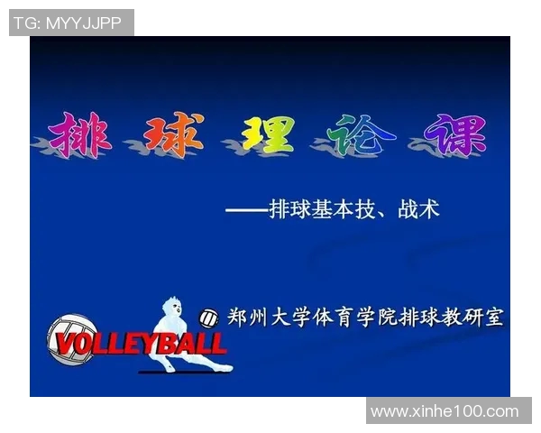 上海排球队整体压制战术解析与实战应用探讨