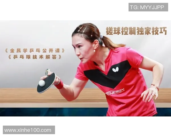 杨静独家分享乒乓球技巧与心得体会助你提升球技的秘诀